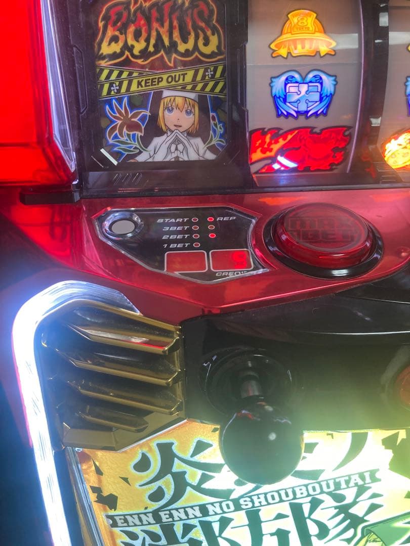 炎炎ノ消防隊　パチスロ　実機　不要機付き