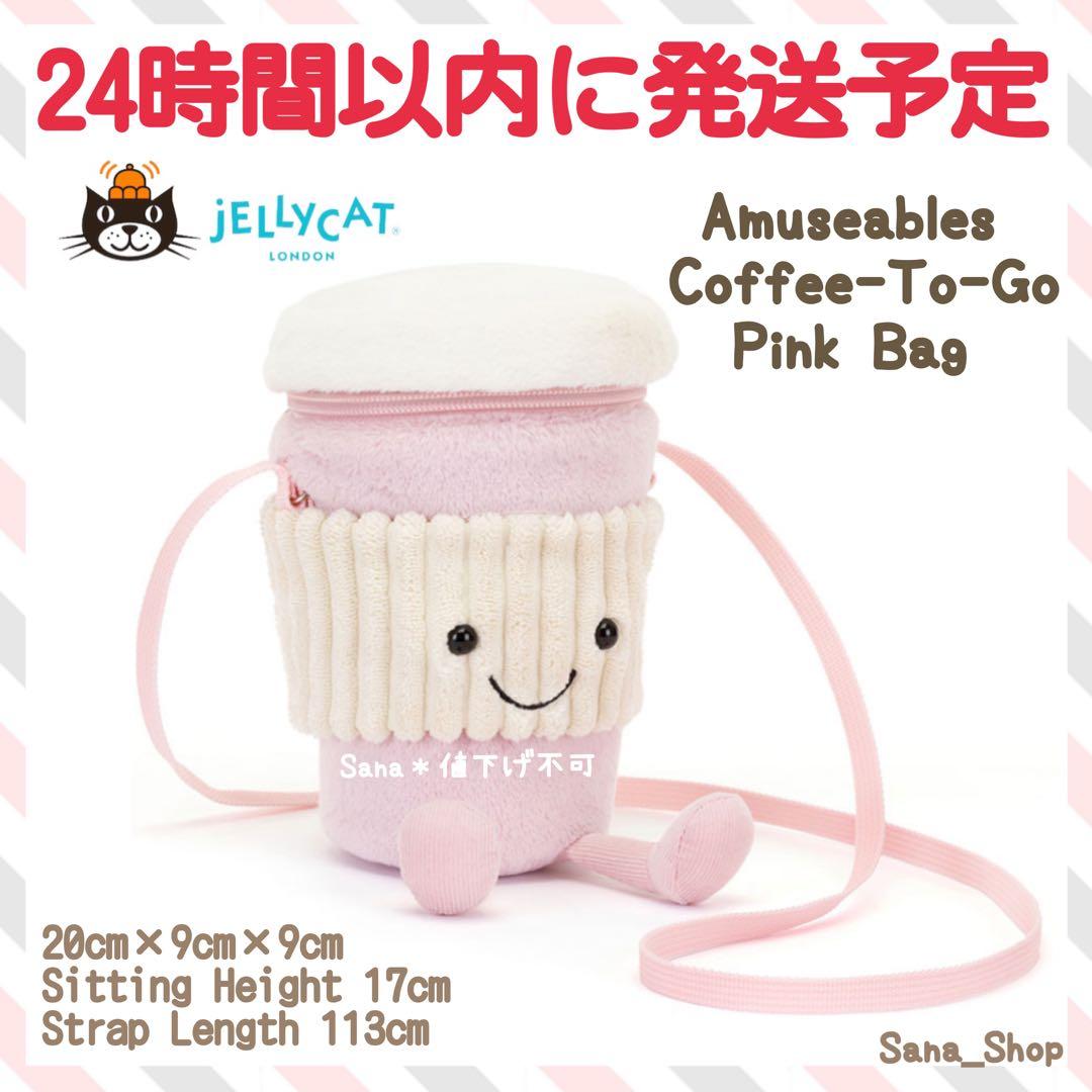 新品　ジェリーキャット　コーヒー ショルダー バッグ　ポシェット　ポーチ　ピンク