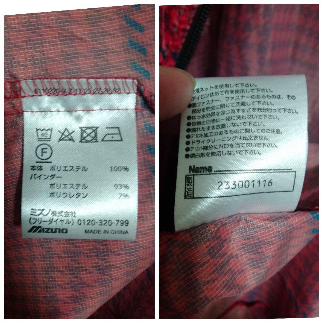 ミズノ 名古屋グランパス 2017 アンセムジャケット 紙タグ付き