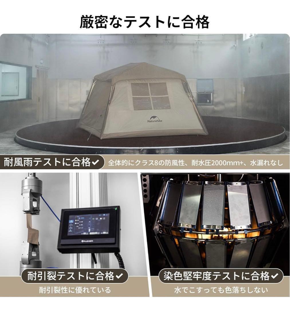 Naturehike　village5.0 　2世代ワンタッチテント