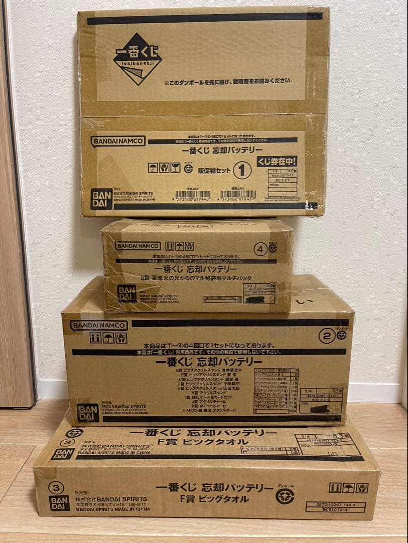 一番くじ 忘却バッテリー 1ロット