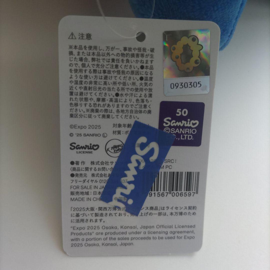 ミャクミャク ポチャッコ M ぬいぐるみ