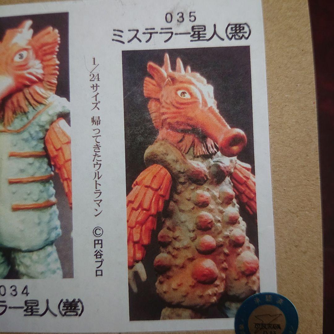 帰ってきたウルトラマン怪獣 ガレージキット セット