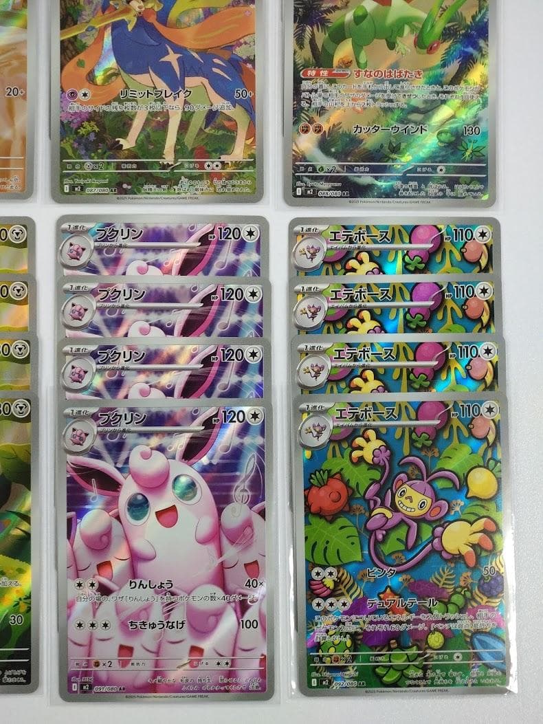 ポケモンカード インフェルノX AR 12種 ×４セット フルコンプリート