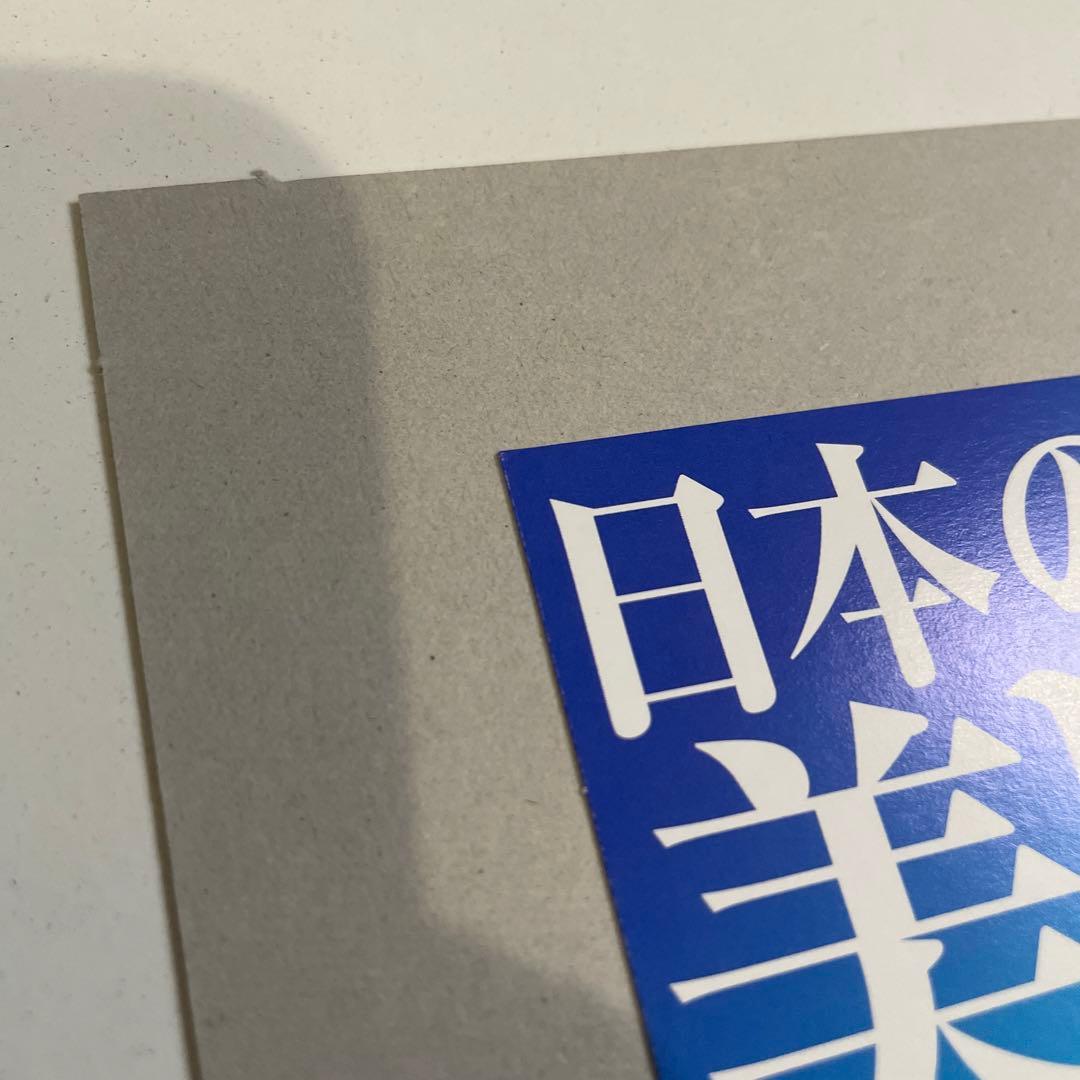 2.会長はメイド様　非売品　6巻イラストカード LaLa