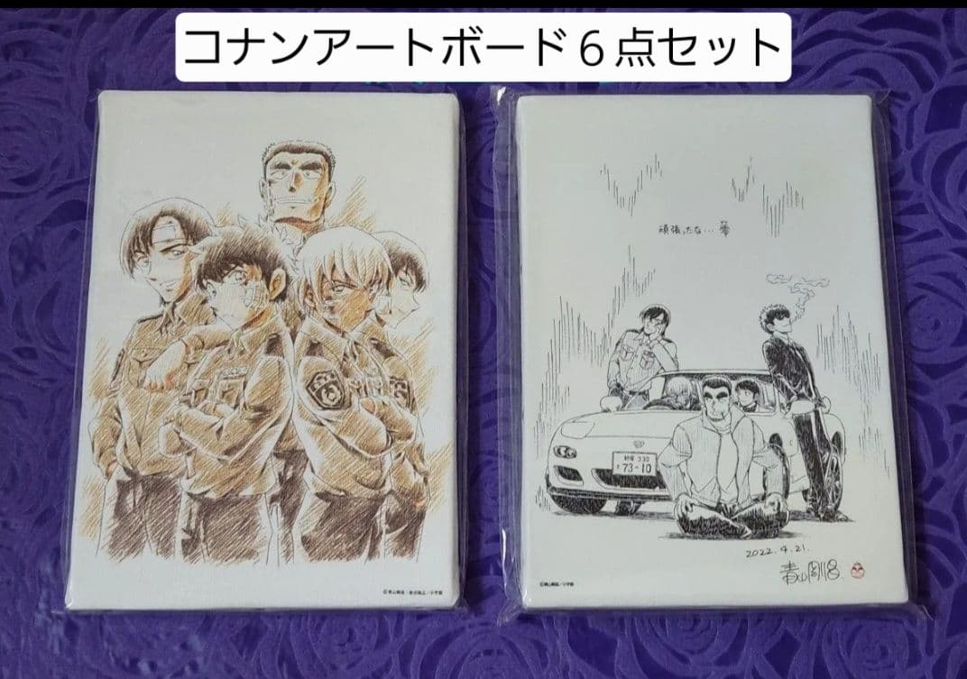 コナン　アートボードセット