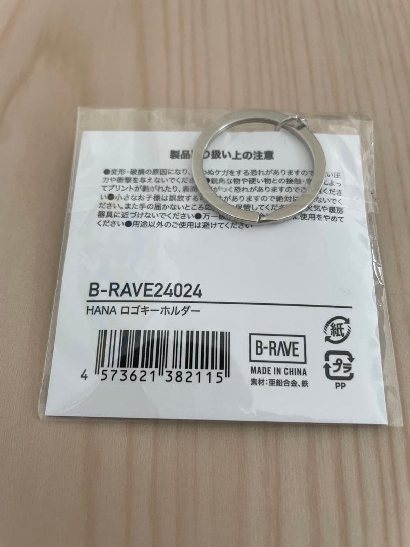 HANA ロゴ キーホルダー　新品
