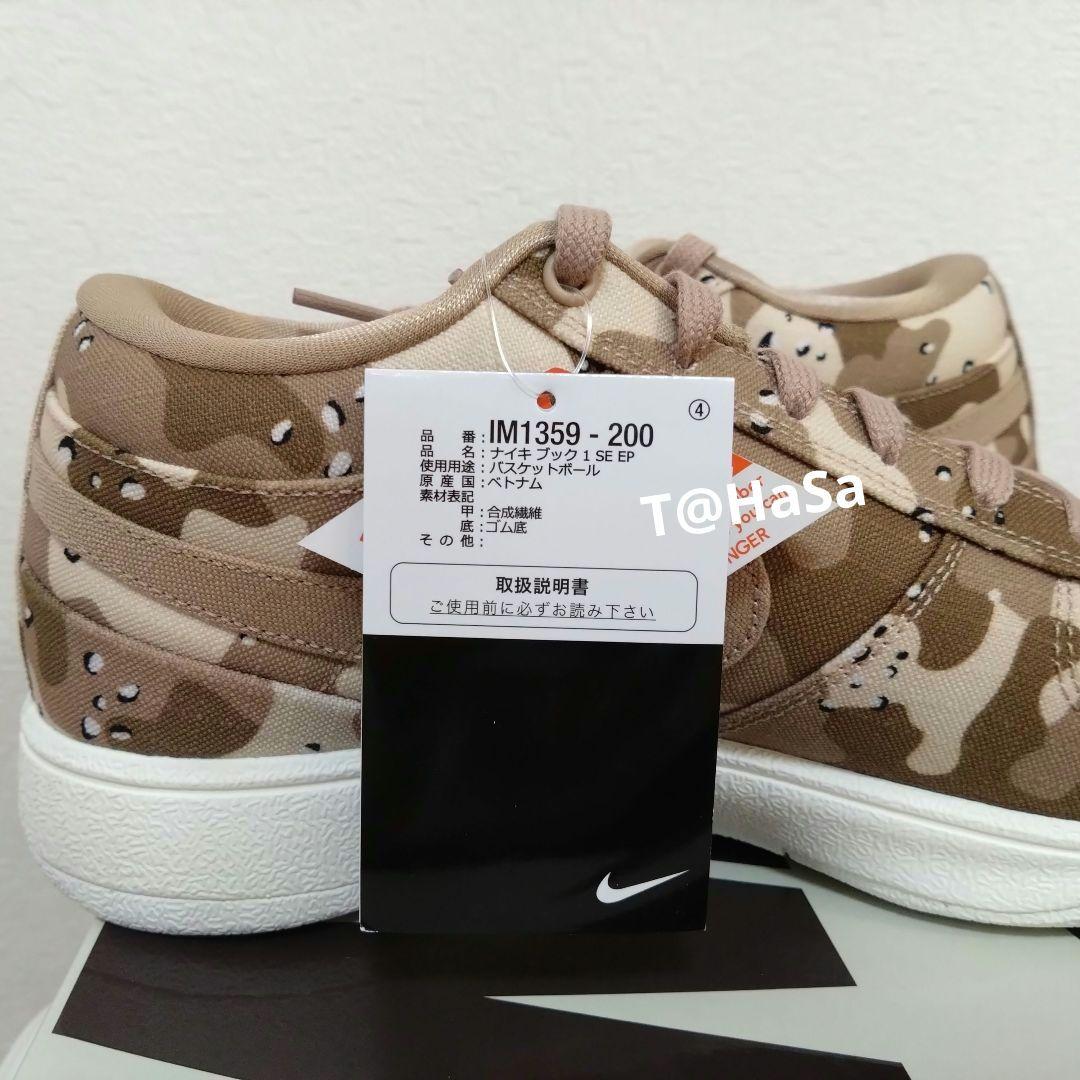 [新品] NIKE BOOK 1 EP \" DESERTCAMO \" ブック 1