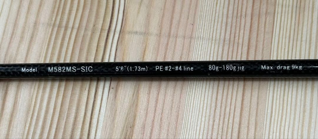 ダイワ　DAIWA ジギングロッド MONSTER MESH 5’8”