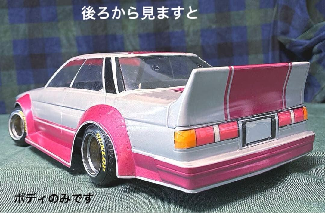 1/10GX71 マークⅡ街道レーサー ラジコンボディ