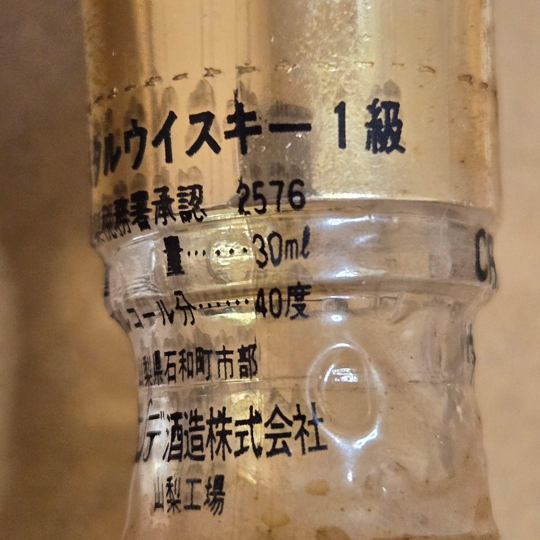 古酒 国産ウイスキー ローヤル クリスタル オーシャン スペシャルオールド