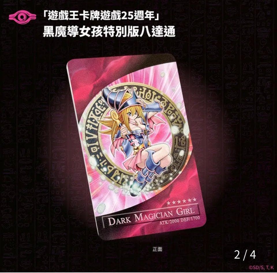遊戯王　ブラック・マジシャン・ガール　ICカード　アクリルスタンド　香港限定販売