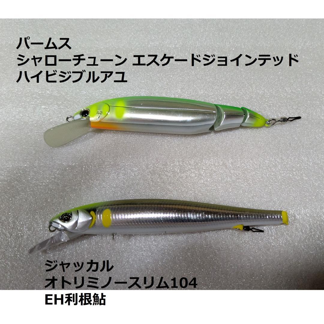 鮎ルアー、アユイングミノー8点+その他