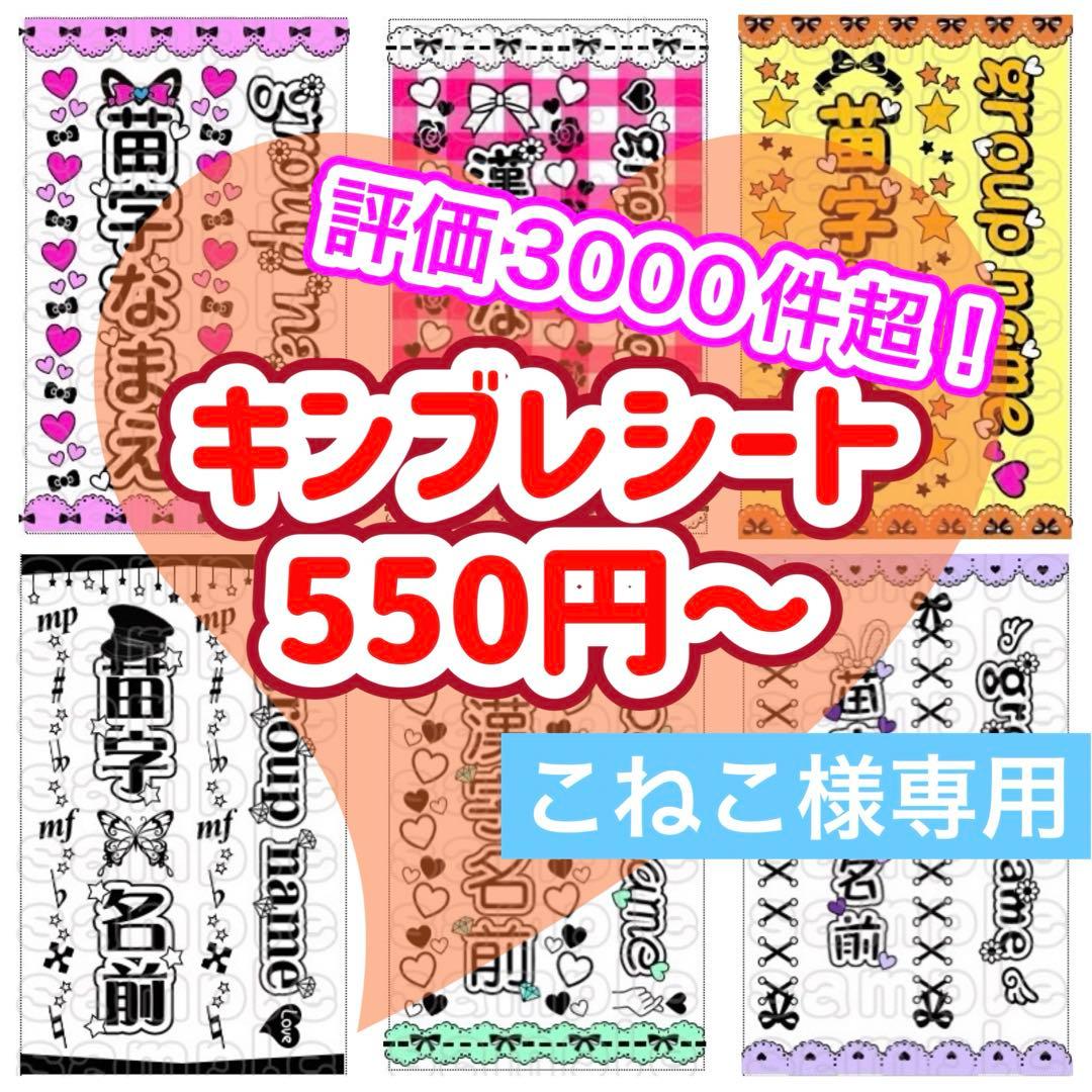 キンブレシート　オーダー　こねこ　人気