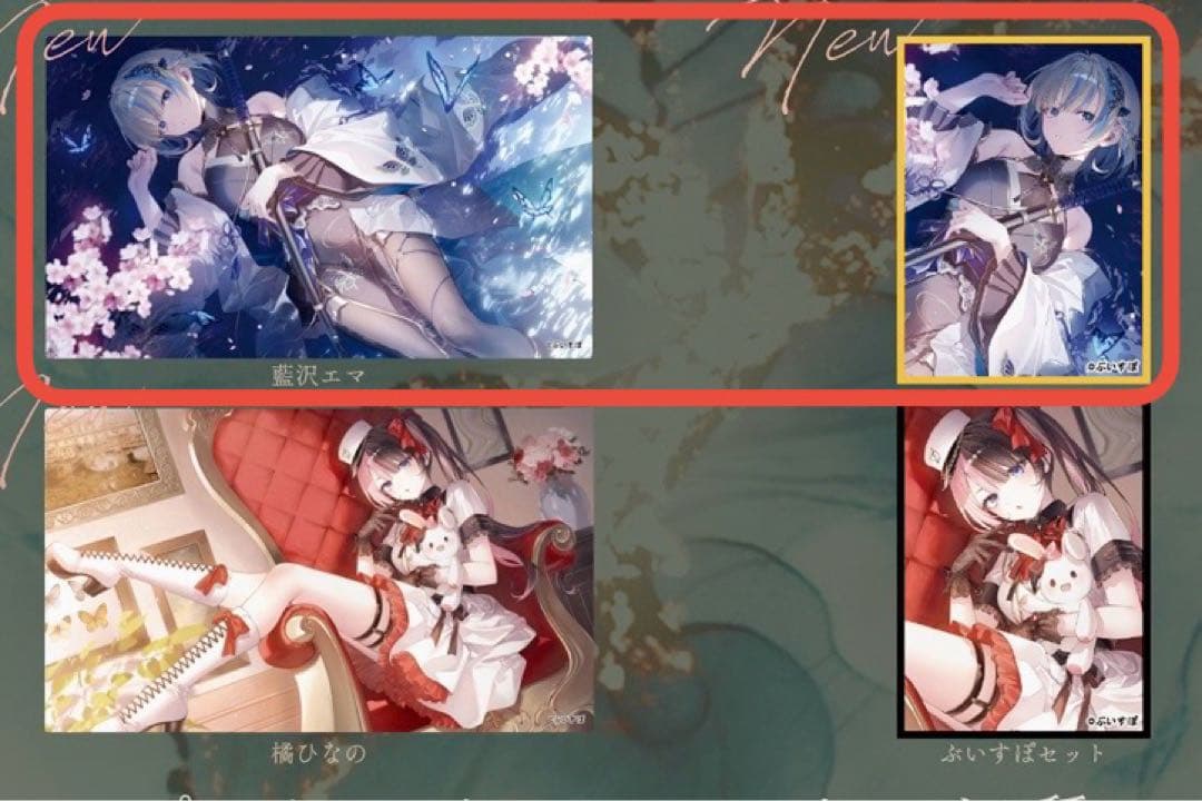 C106 alice syndrome 藍沢エマ　スリーブ・プレイマットセット