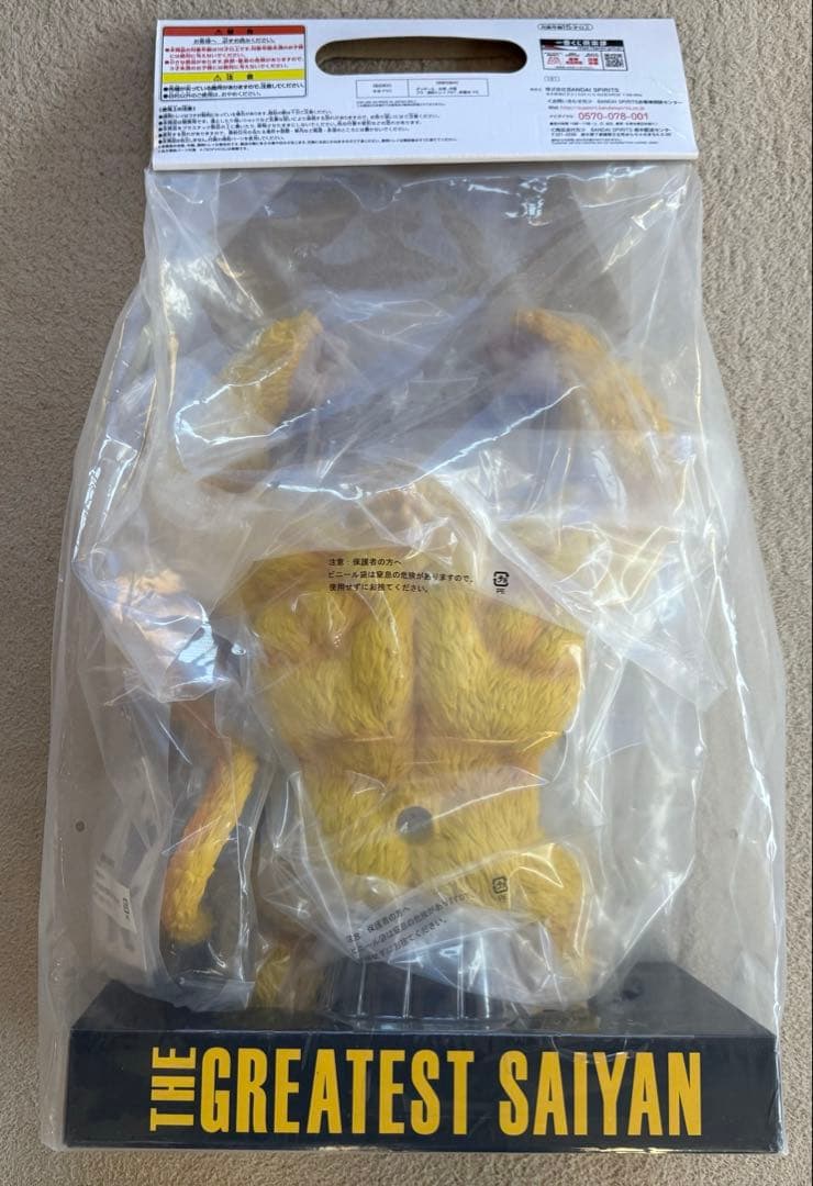 新品未開封　黄金大猿　ラストワン　ドラゴンボール　一番くじ