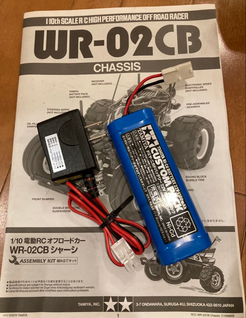 タミヤ コミカルグラスホッパー　1/10 WR-02CBシャーシフルセット