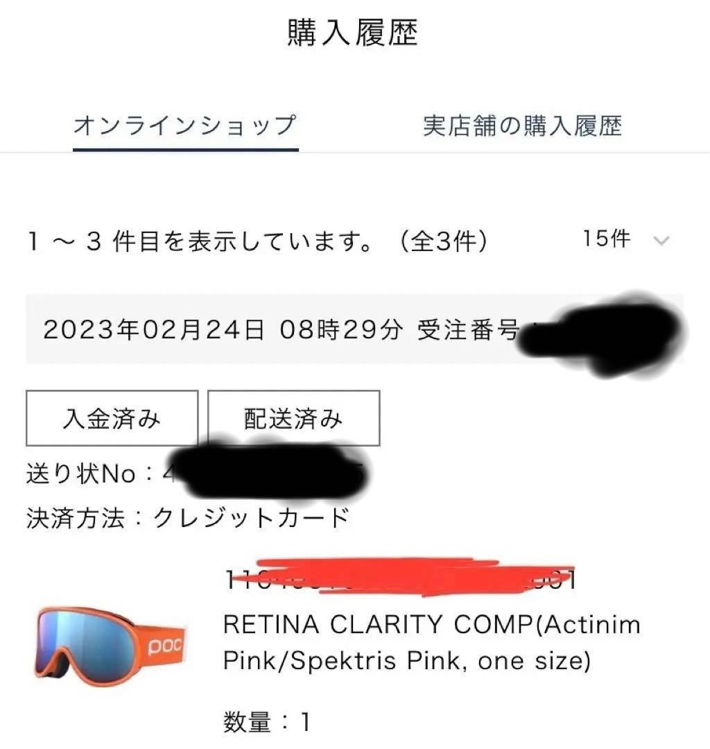 POC Retina Clarity ゴーグル 美品 ストラップ・袋に若干の汚れ
