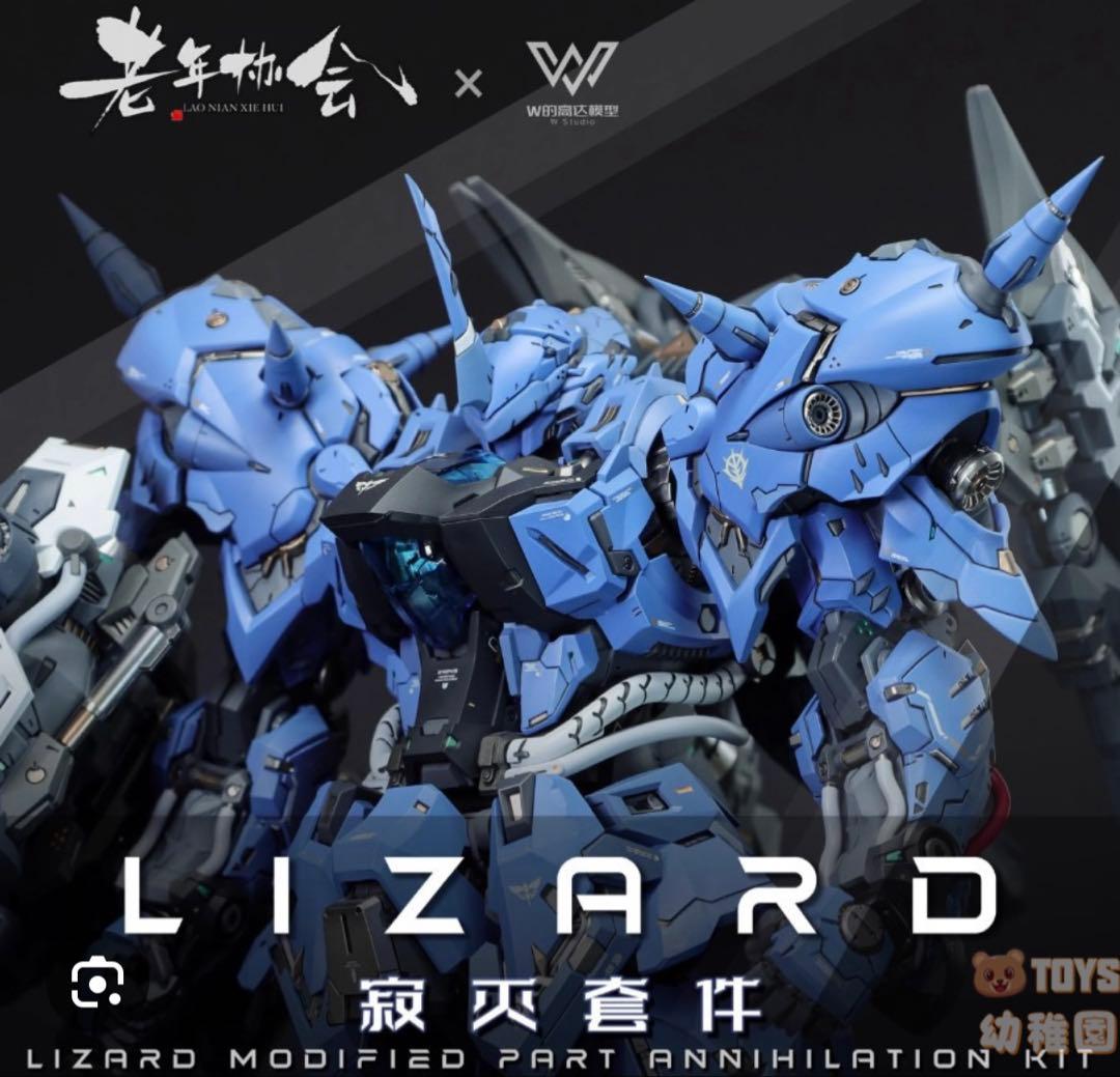 1/100 LIZARD 専用　改造用ガレージキット