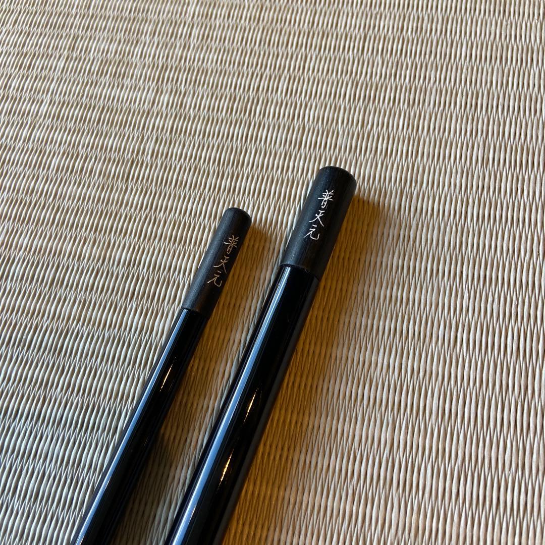 シマノ　普天元 獅子吼　13.5尺