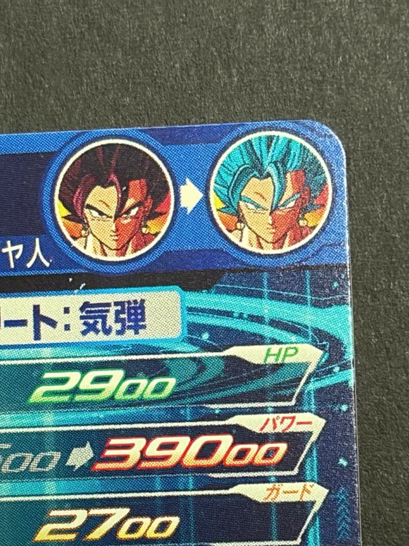 UGM4-SEC ベジット 本家 即発送