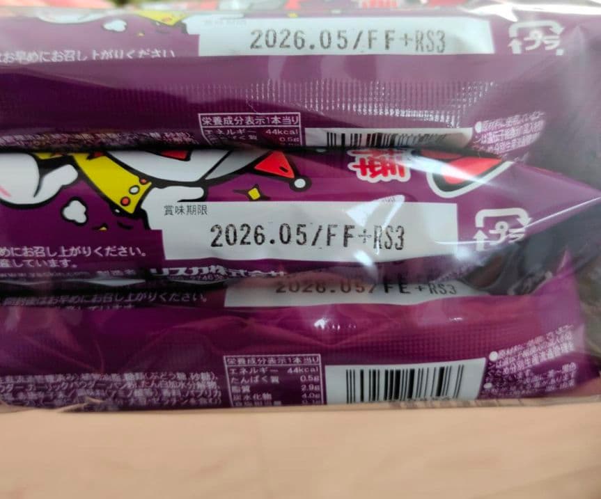 うまい棒セット