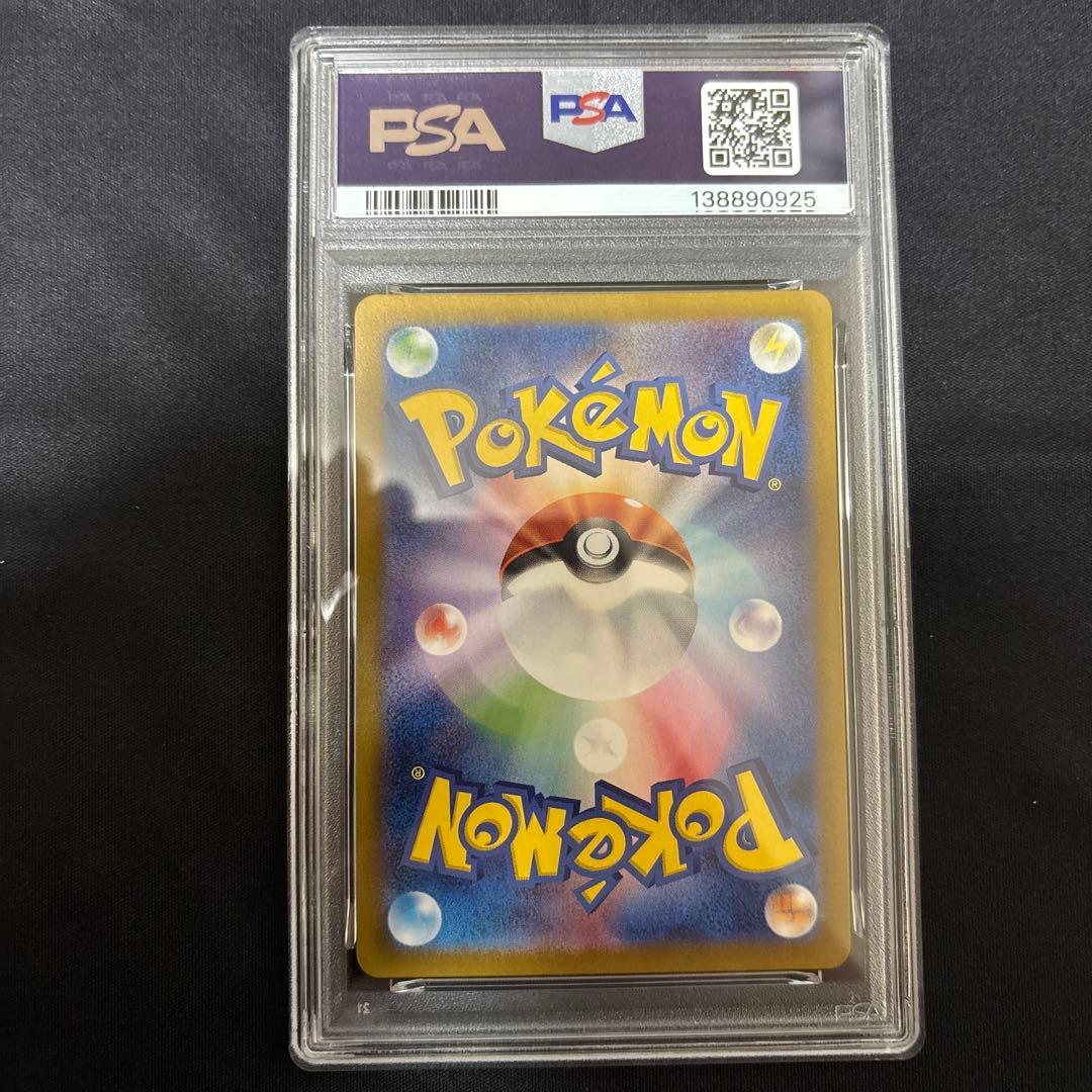 2023 ポケモンカード ゼニガメ PSA 10