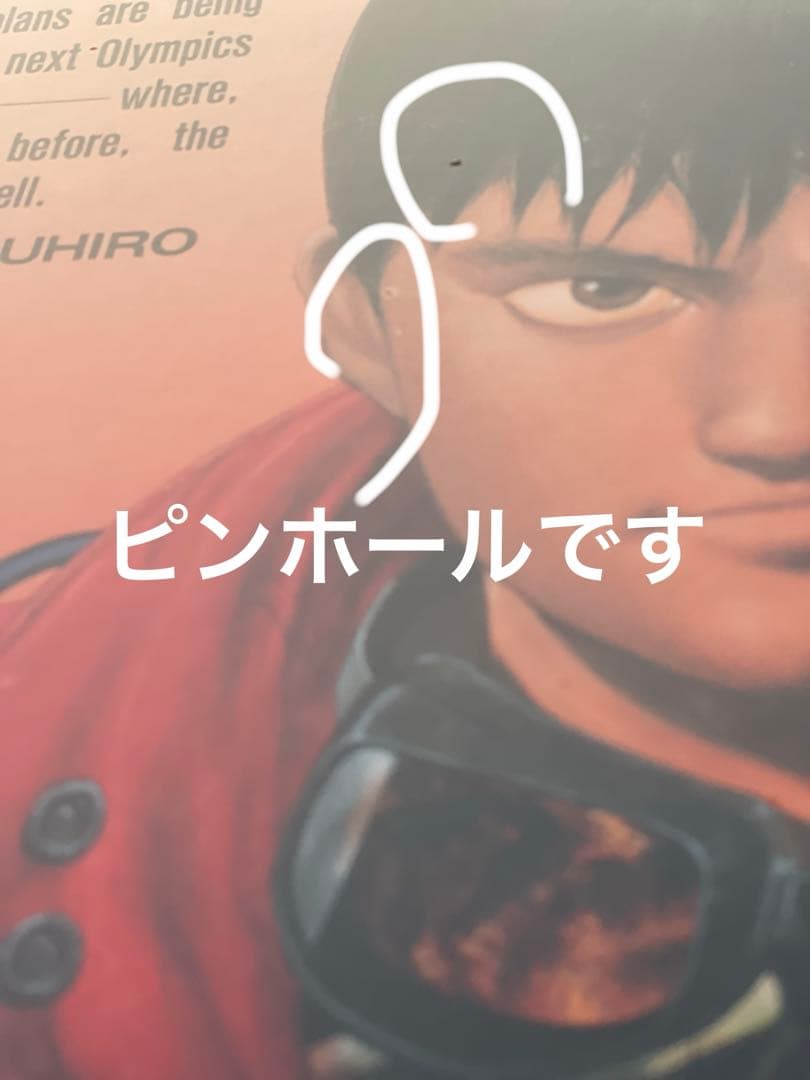 AKIRA 大友克洋 ジグソーパズル 未開封品 レア 巨大2000ピース！