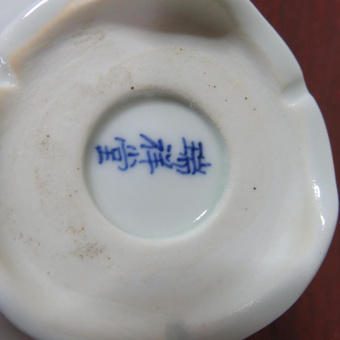 向付 5客 朝顔型 染付 明治 銘 竜 龍 ドラゴン 美品