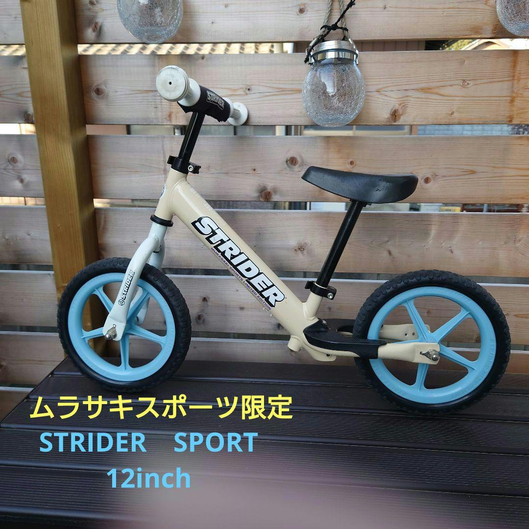 【レア】STRIDER SPORT ムラサキスポーツ限定12inch