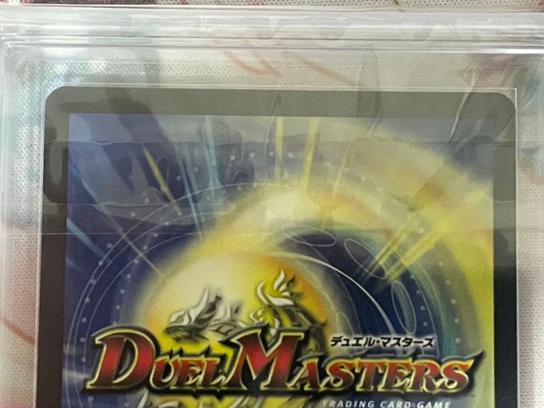 悪魔神バロム ドイツ語 ARS9