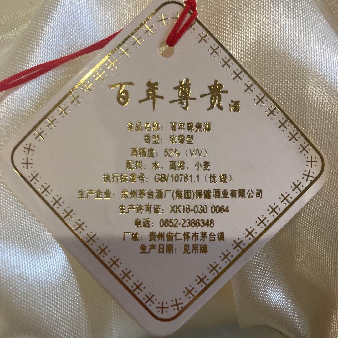 MOUTAI 貴州茅台酒　 高級ボトルグラスセット500ml×2