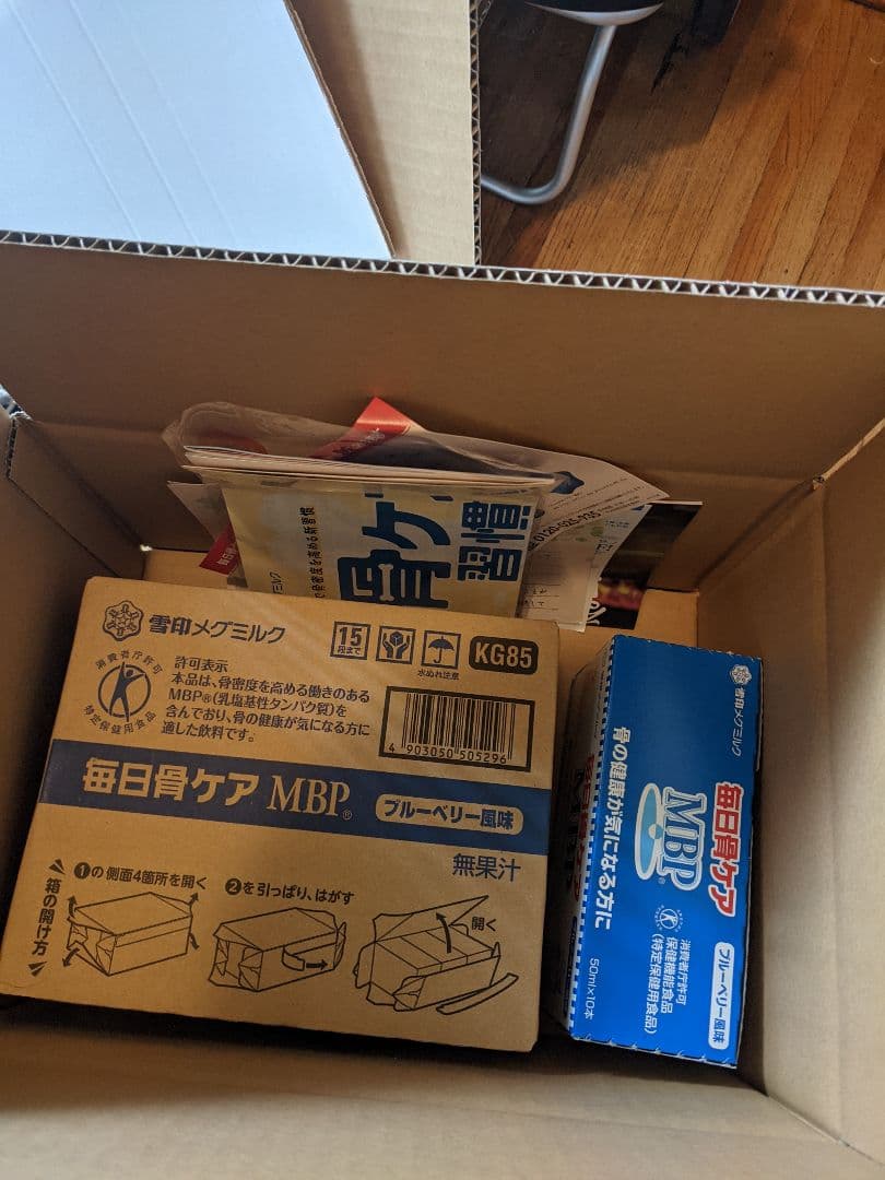 雪印メグミルク