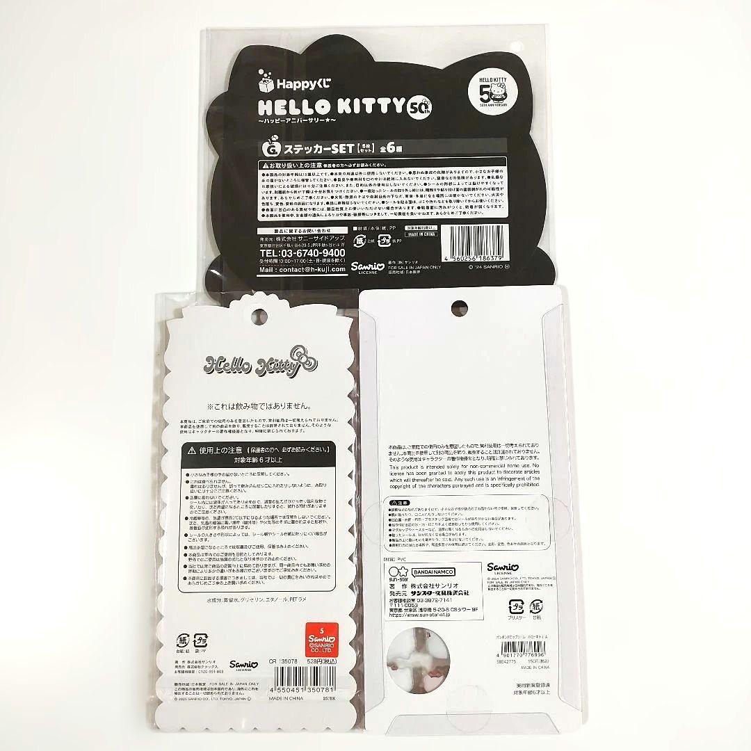 サンリオ　ハローキティ　第一弾　国内正規品　普通サイズ　おしりシール