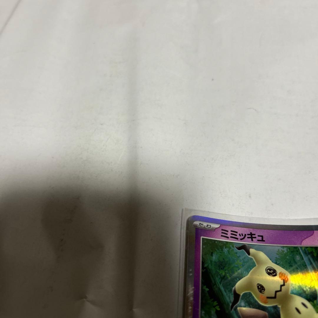 ミミッキュ R SM2L アローラの月光 020/050