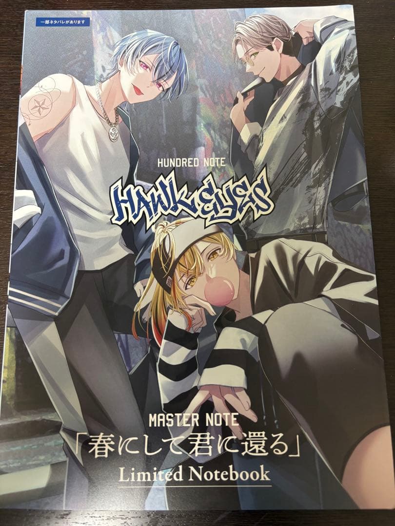 ハンドレッドノート ホークアイズ先行上映会パンフレット