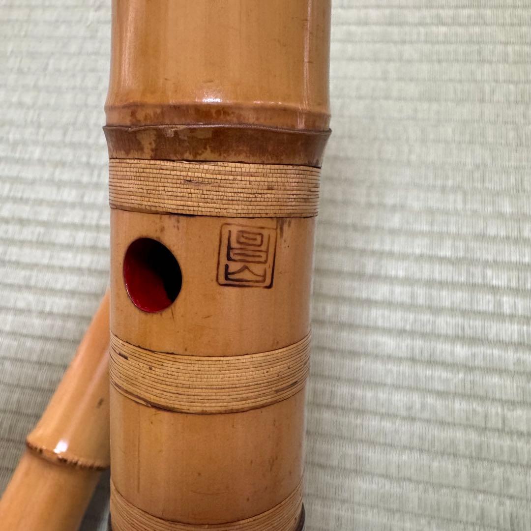 尺八　井上昌山 54.5cm