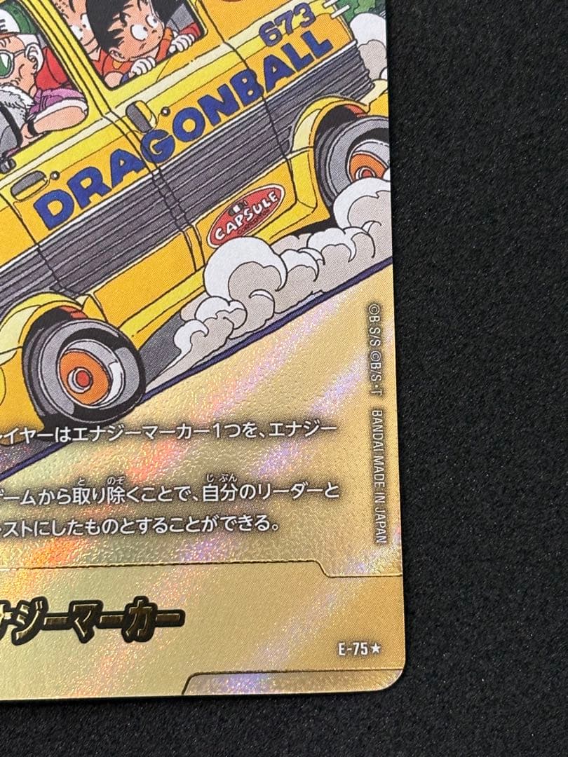 【他出品なし購入急げ】フュージョンワールド　エナジーマーカー　金　E-75