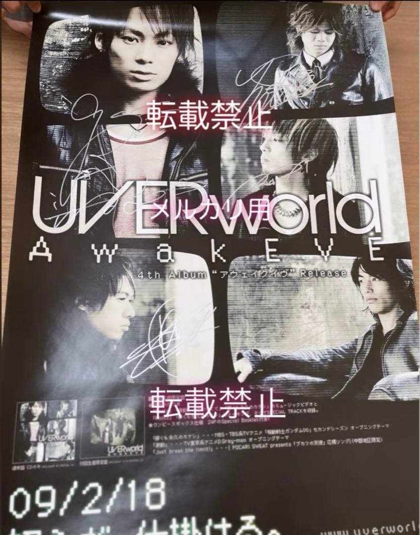激レア！UVERworld 直筆サインポスター B2サイズ