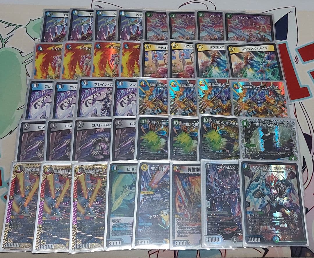 デュエルマスターズ 5Cザーディクリカ デッキ