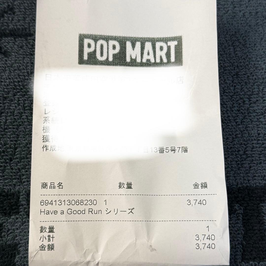 スカルパンダ　SKULLPANDA Have a good Run シークレット