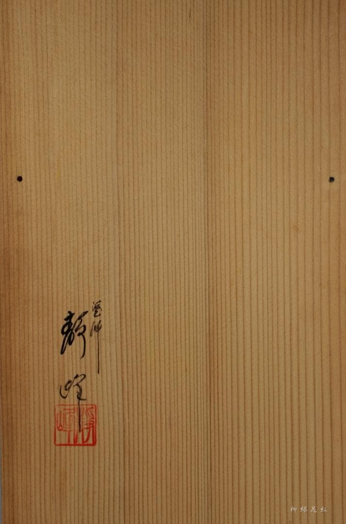 静峰 輪島塗 七宝透 縁高 共箱 縁高重 茶道具