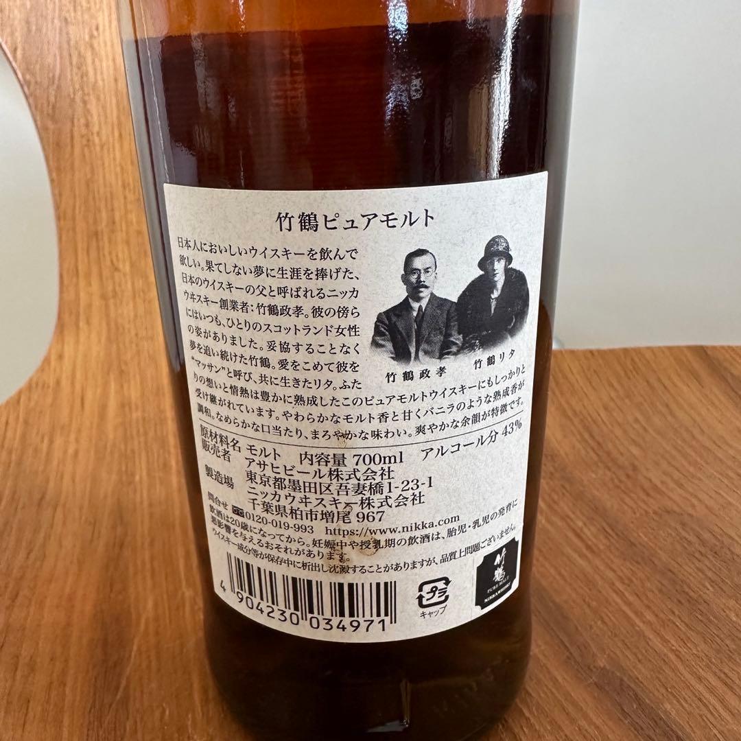 ニッカウイスキー 竹鶴 ピュアモルト PUREMALT 旧ラベル 700ml