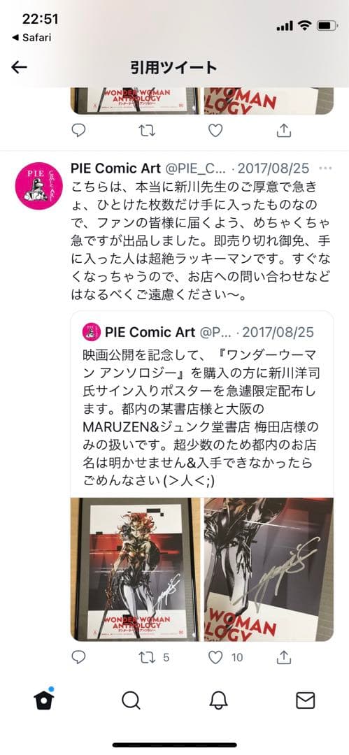 【希少】新川洋司 直筆サイン ポスター ワンダーウーマン