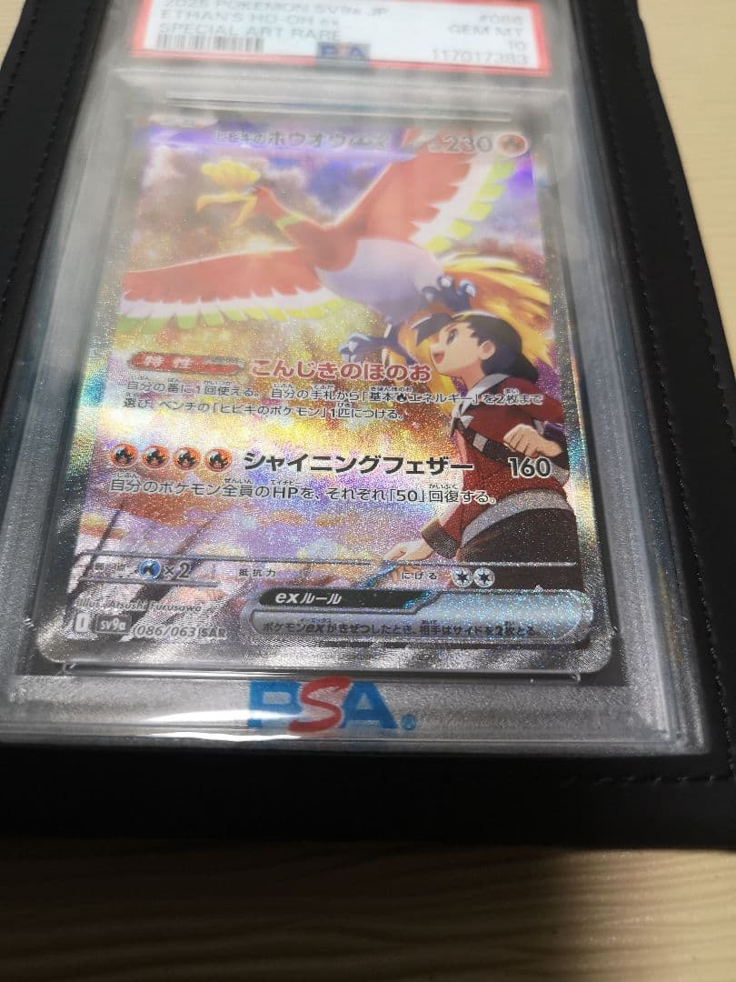 開*読様 ポケカ、PSA10、エーフィ、ブースター、ヒビキのホウオウ、ポケモンご