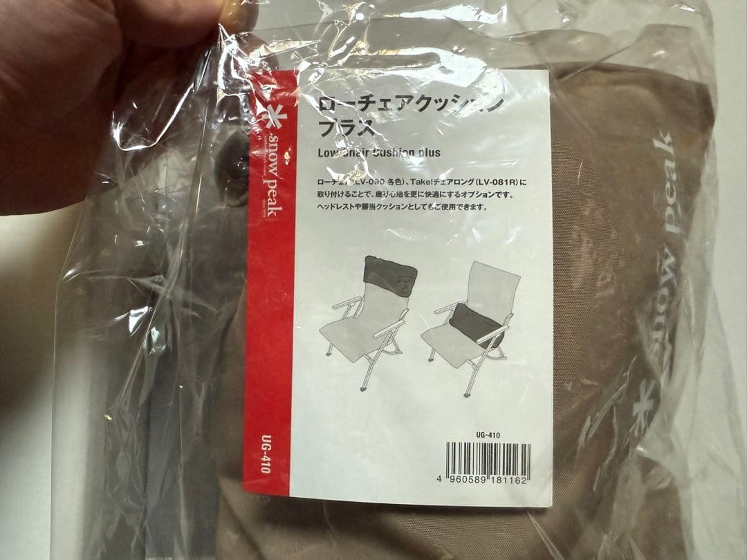 スノーピーク ローチェア30＋廃盤オットマン＋クッション