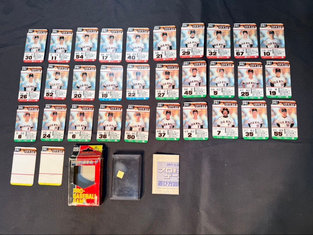 タカラ　59年版　プロ野球カードゲーム　読売巨人軍　ジャイアンツ　当時物