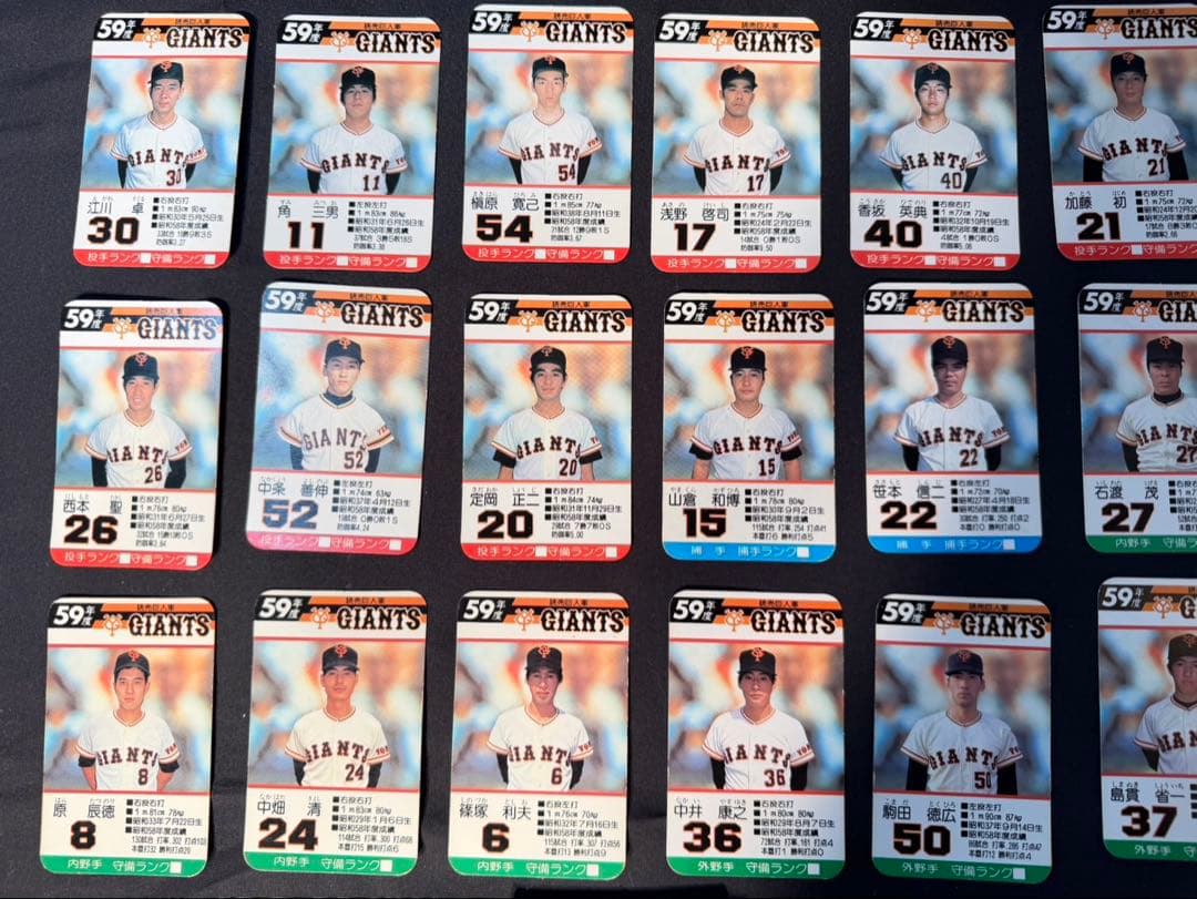 タカラ　59年版　プロ野球カードゲーム　読売巨人軍　ジャイアンツ　当時物