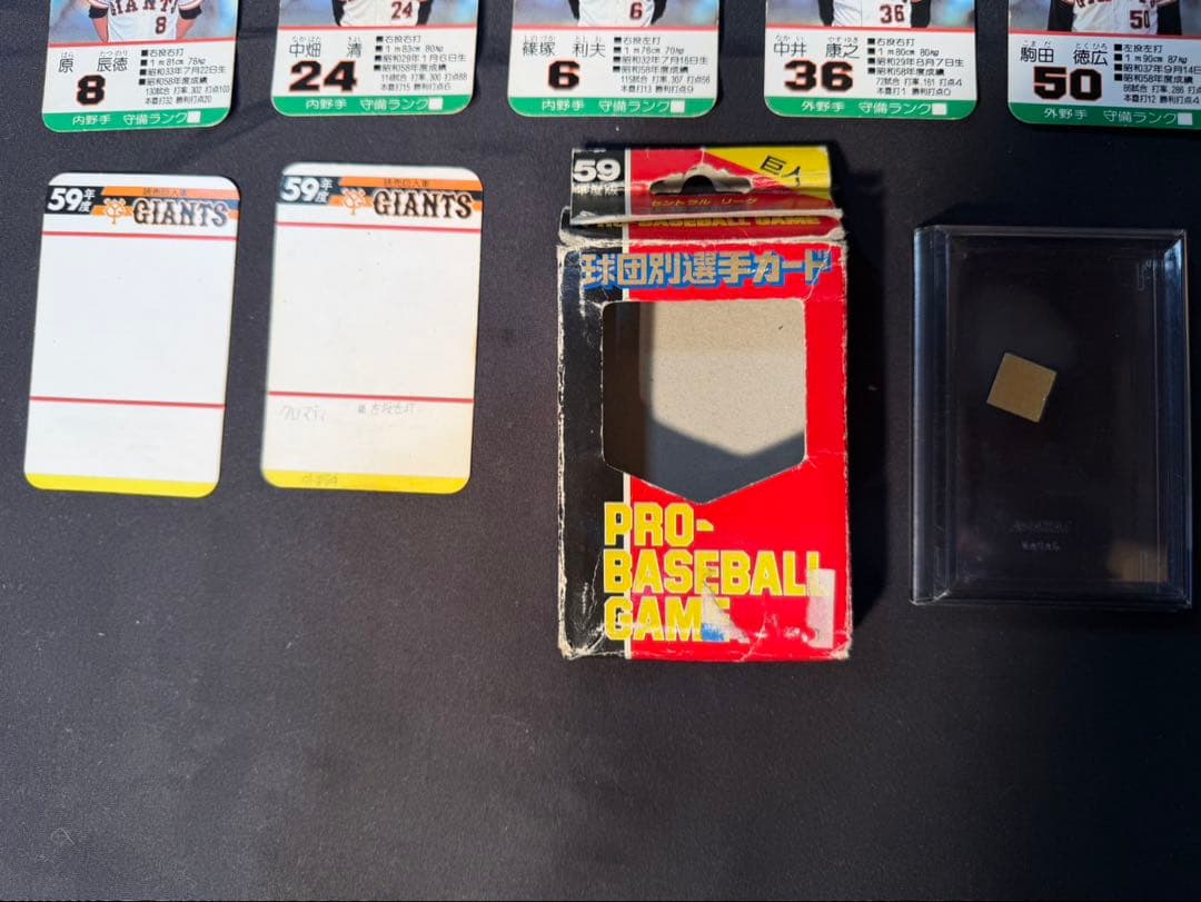 タカラ　59年版　プロ野球カードゲーム　読売巨人軍　ジャイアンツ　当時物