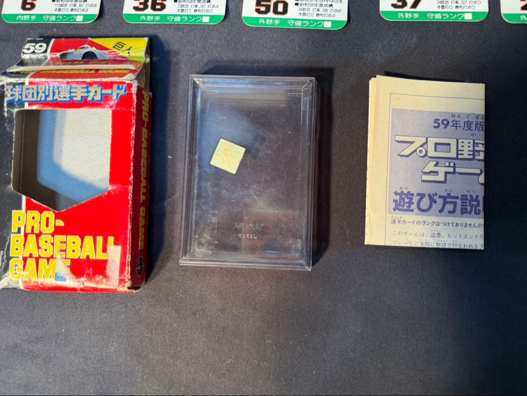 タカラ　59年版　プロ野球カードゲーム　読売巨人軍　ジャイアンツ　当時物